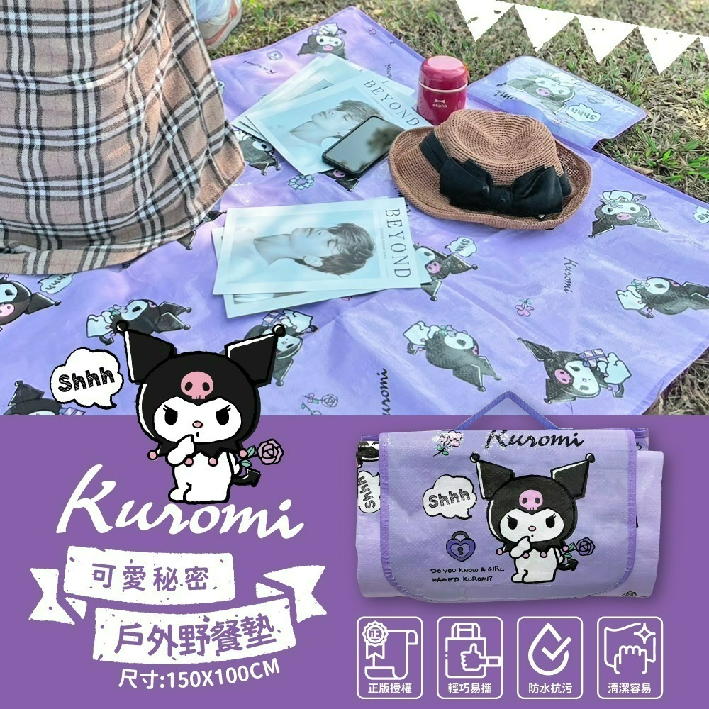 【三麗鷗】酷洛米 戶外野餐墊(可愛秘密款)-細節圖2