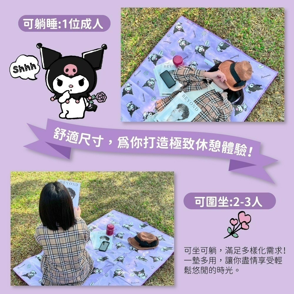 【三麗鷗】酷洛米 戶外野餐墊(可愛秘密款)-細節圖4