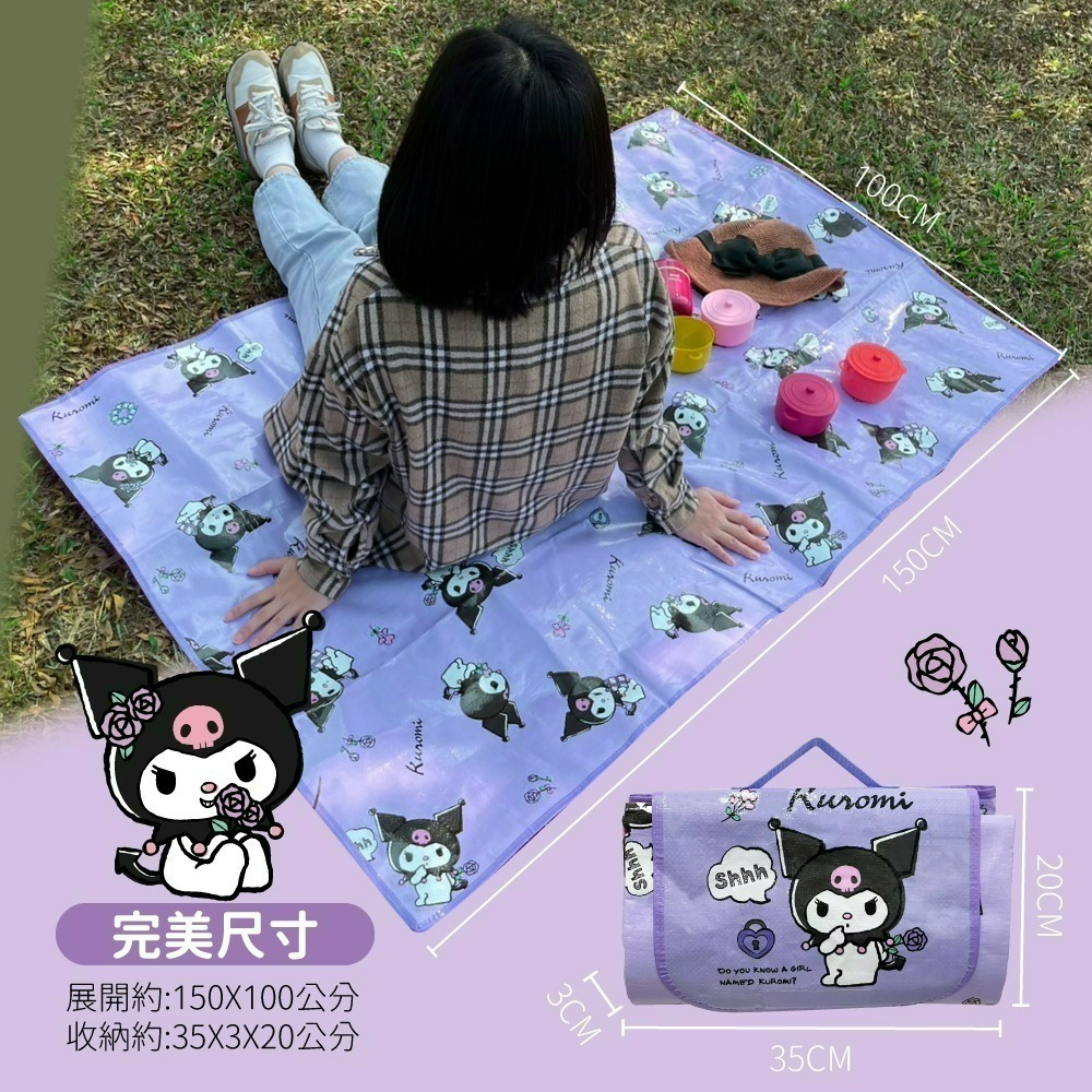 【限時購】【三麗鷗】酷洛米 戶外野餐墊(可愛秘密款)-細節圖4