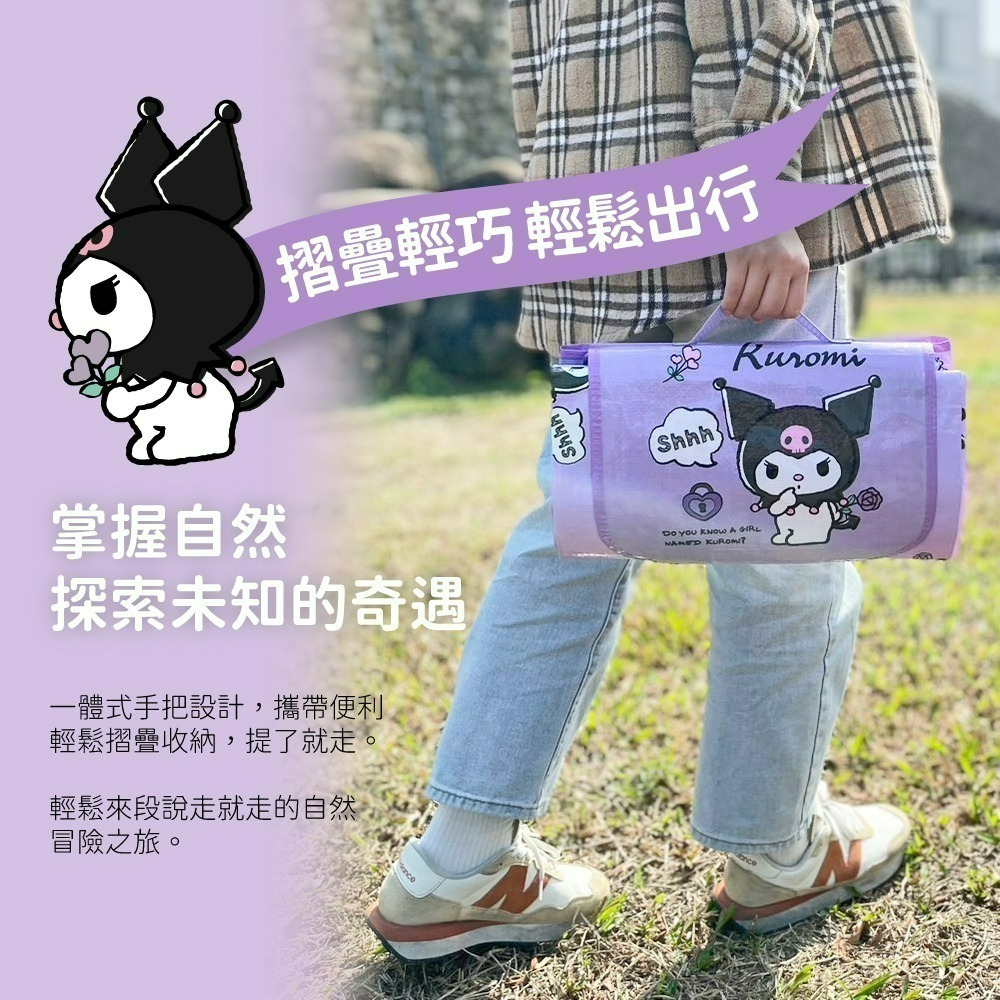 【限時購】【三麗鷗】酷洛米 戶外野餐墊(可愛秘密款)-細節圖6