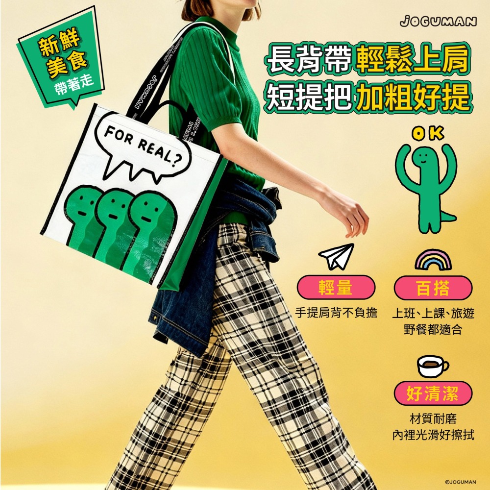【JOGUMAN】立體寬口保溫袋-細節圖3