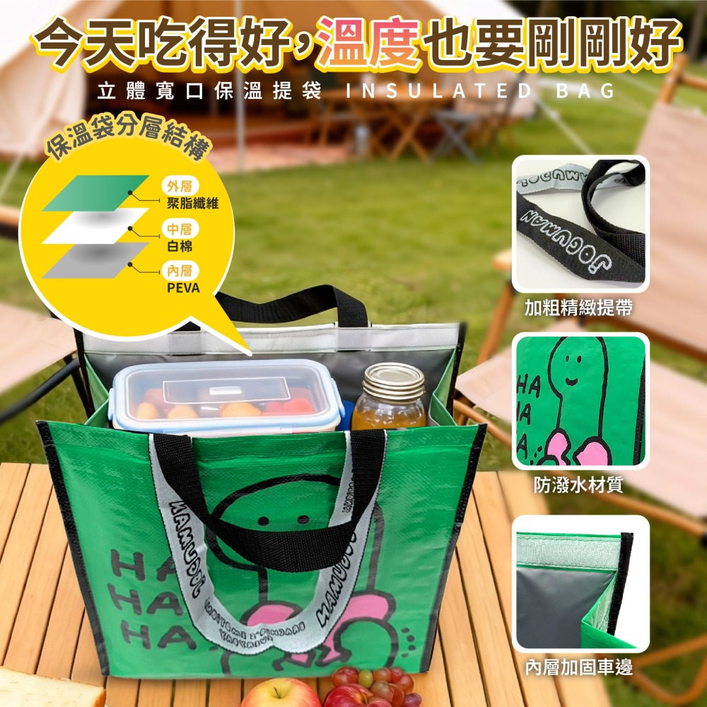 【JOGUMAN】立體寬口保溫袋-細節圖4