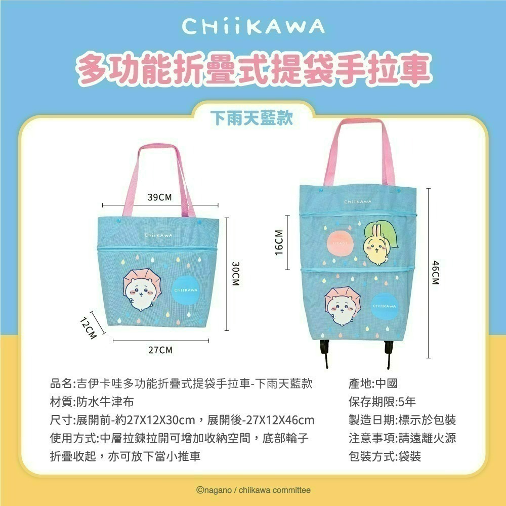 【7-ELEVEN門市團購】【吉伊卡哇】多功能折疊式提袋手拉車*2入-細節圖8