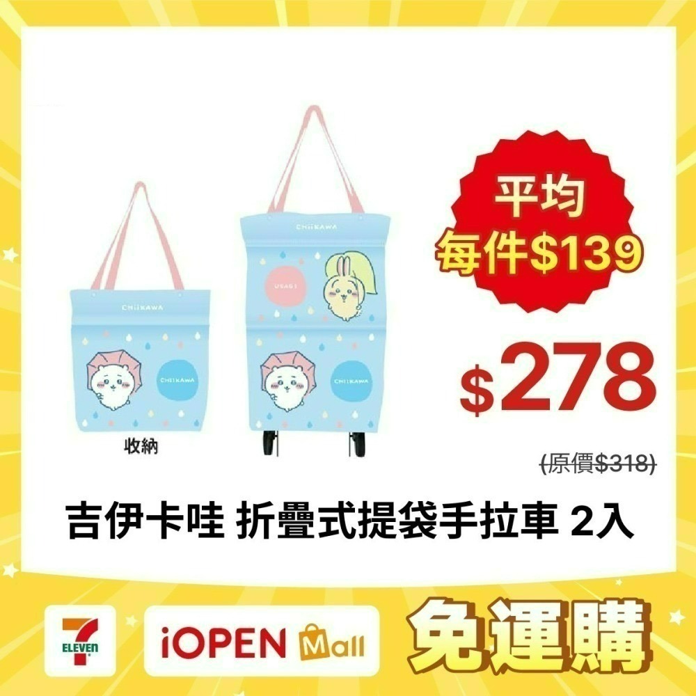 【限時購】【吉伊卡哇】多功能折疊式提袋手拉車*2入-細節圖2