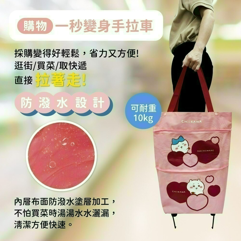 【限時購】【僅剩粉色】【吉伊卡哇】多功能折疊式提袋手拉車*2入-細節圖2