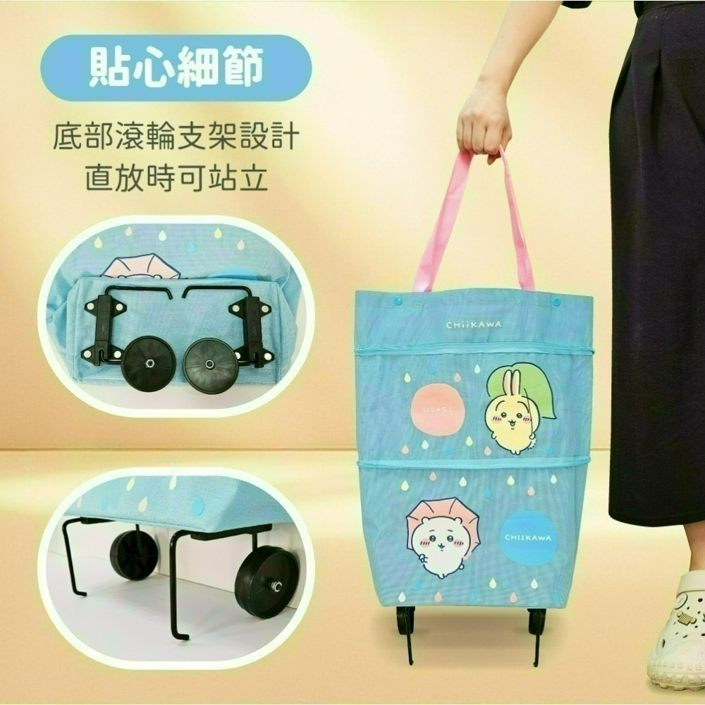 【限時購】【僅剩粉色】【吉伊卡哇】多功能折疊式提袋手拉車*2入-細節圖6