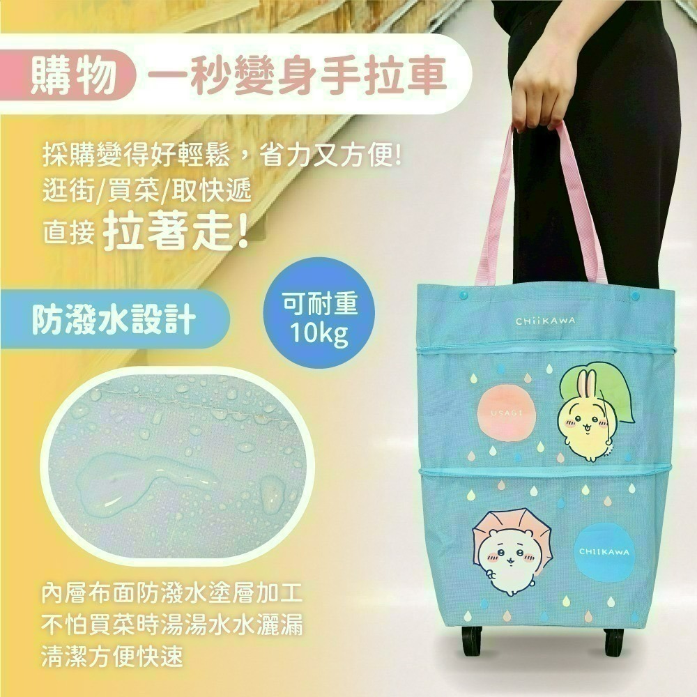 【限時購】【僅剩粉色】【吉伊卡哇】多功能折疊式提袋手拉車*2入-細節圖7