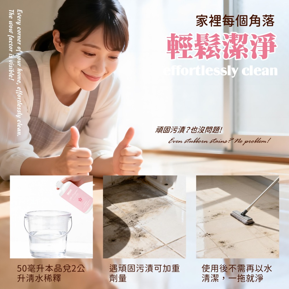 【野田社】櫻花香氛多用途清潔劑-細節圖4