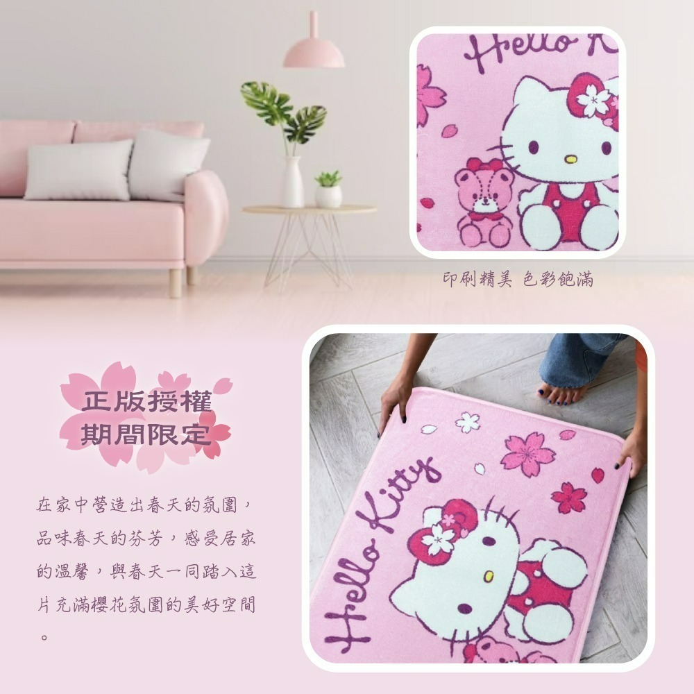 【HELLO KITTY】櫻花風情L型地墊-細節圖2