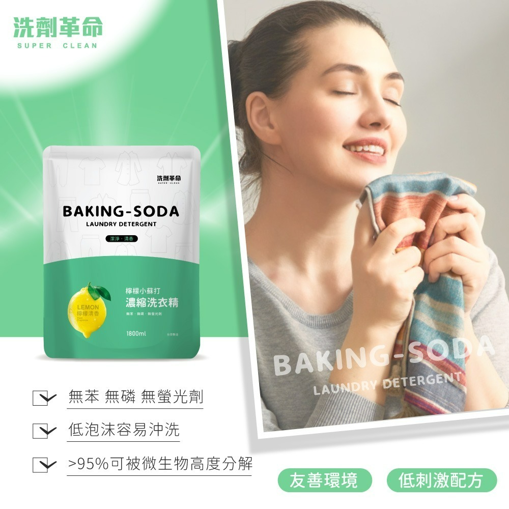 【超優惠組合】【洗劑革命】檸檬洗衣精補充包+馬桶清潔錠(藍)-細節圖6