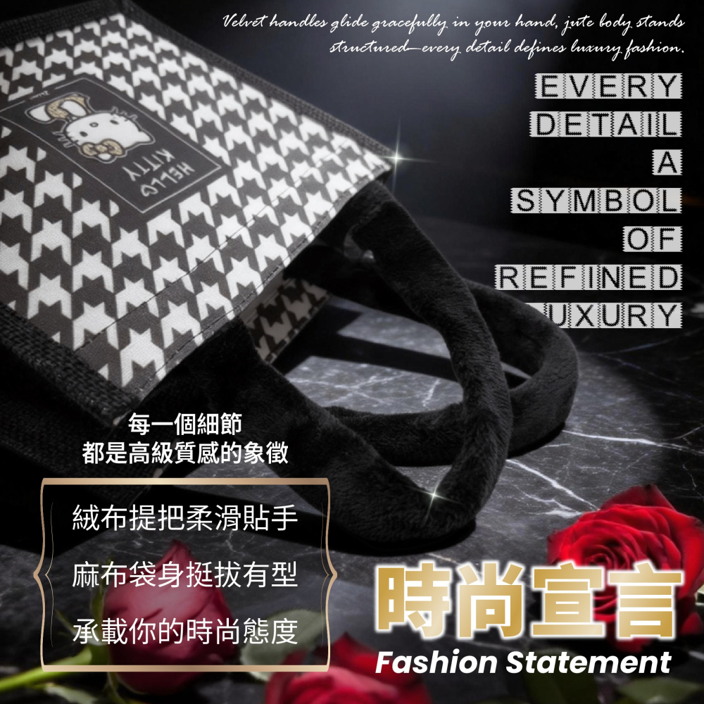 【Hello Kitty】麻布手提袋(千鳥款)-細節圖2