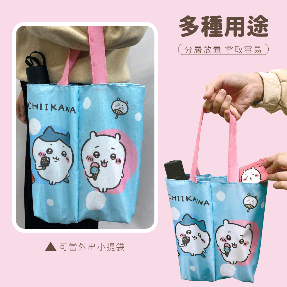 【吉伊卡哇】CHIIKAWA 清涼一夏雙杯飲料提袋-細節圖4