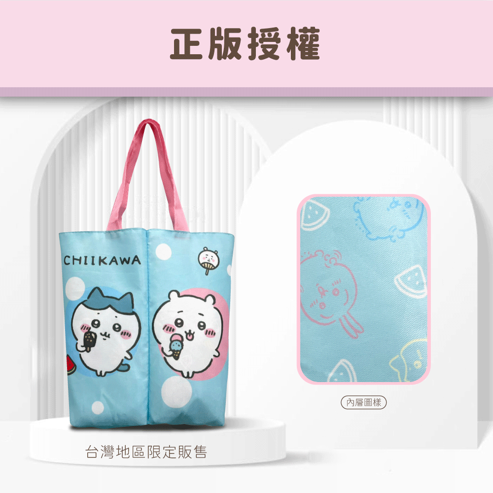 【吉伊卡哇】CHIIKAWA 清涼一夏雙杯飲料提袋-細節圖3