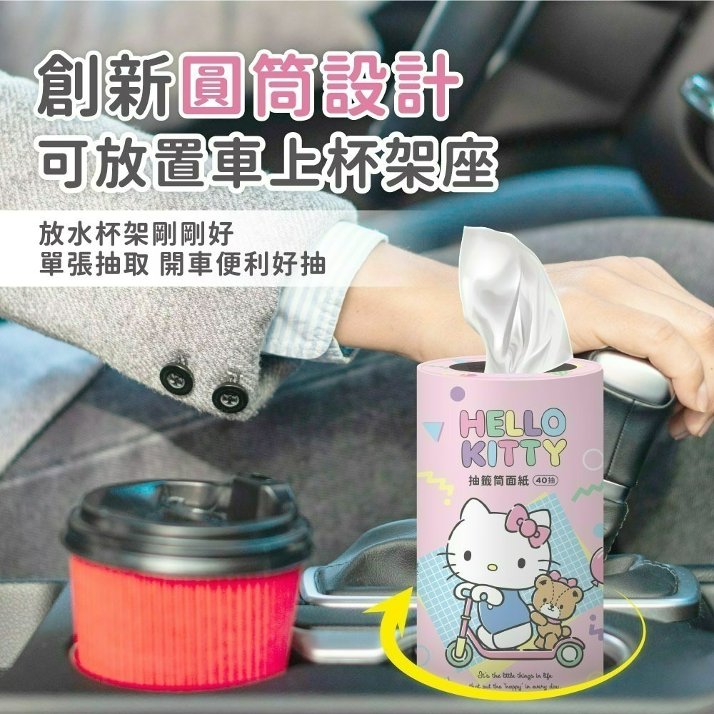 【酷洛米】抽籤筒面紙40抽-細節圖4