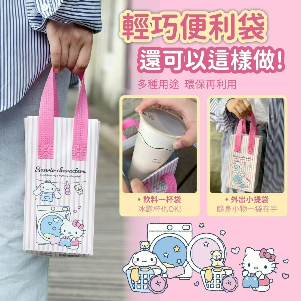 【三麗鷗】歡樂洗衣日洗衣膠囊(愛心款)-細節圖4