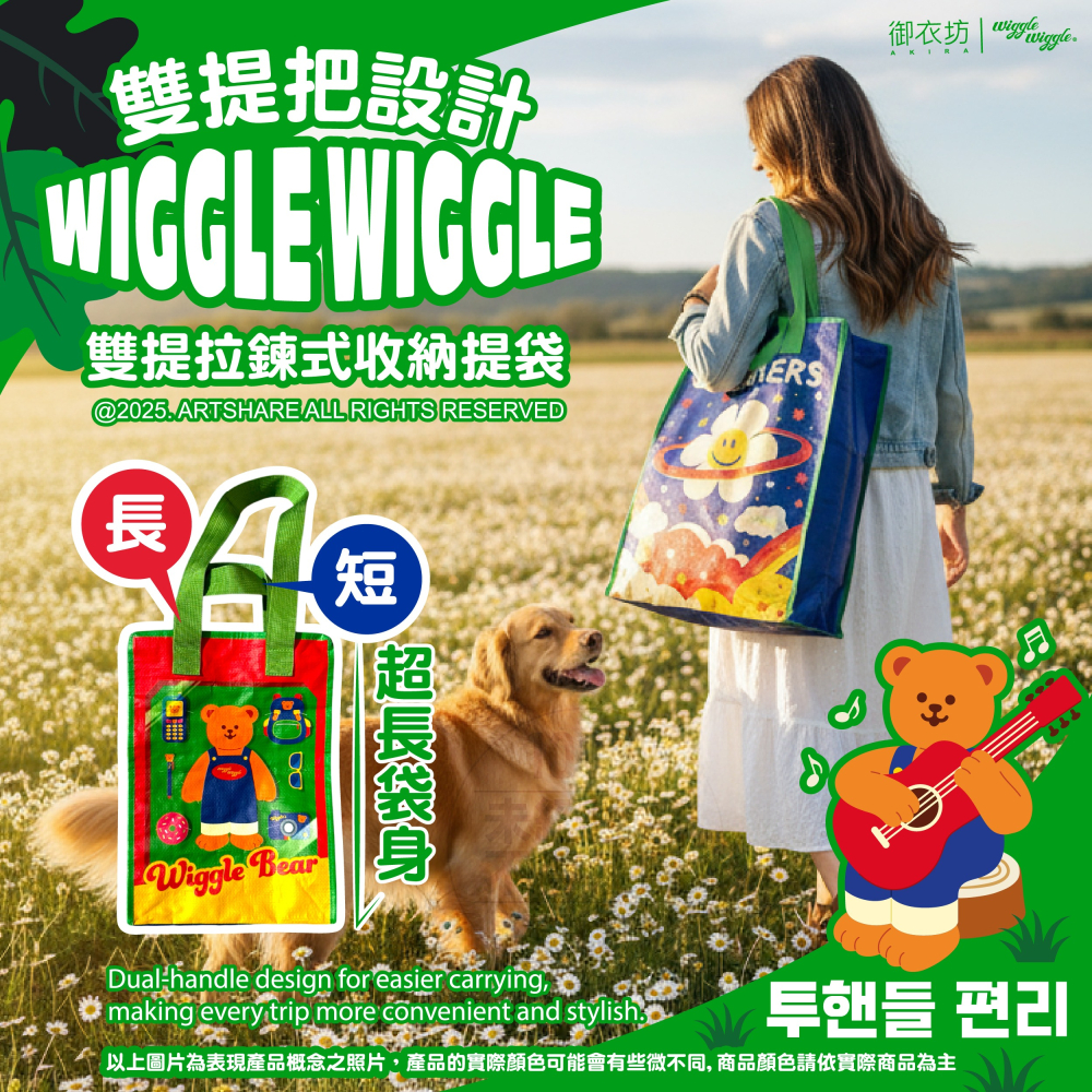 【Wiggle Wiggle】雙提拉錬式收納提袋(小花與小熊款)-細節圖4