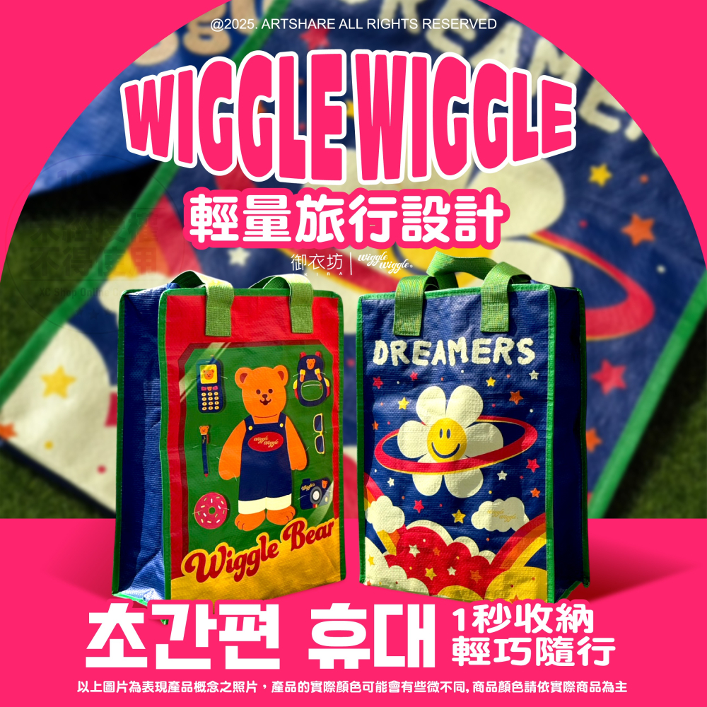 【Wiggle Wiggle】雙提拉錬式收納提袋(小花與小熊款)-細節圖5