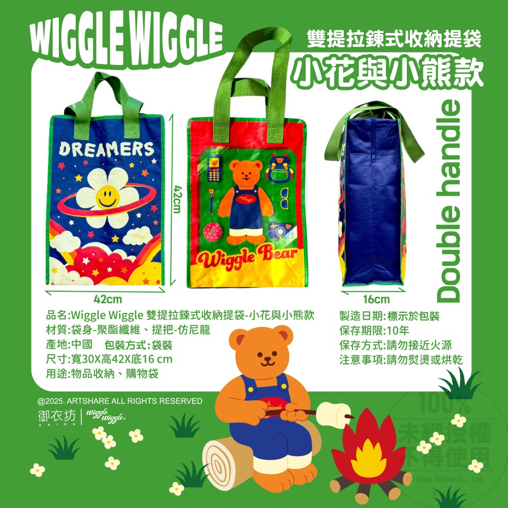 【Wiggle Wiggle】雙提拉錬式收納提袋(小花與小熊款)-細節圖7