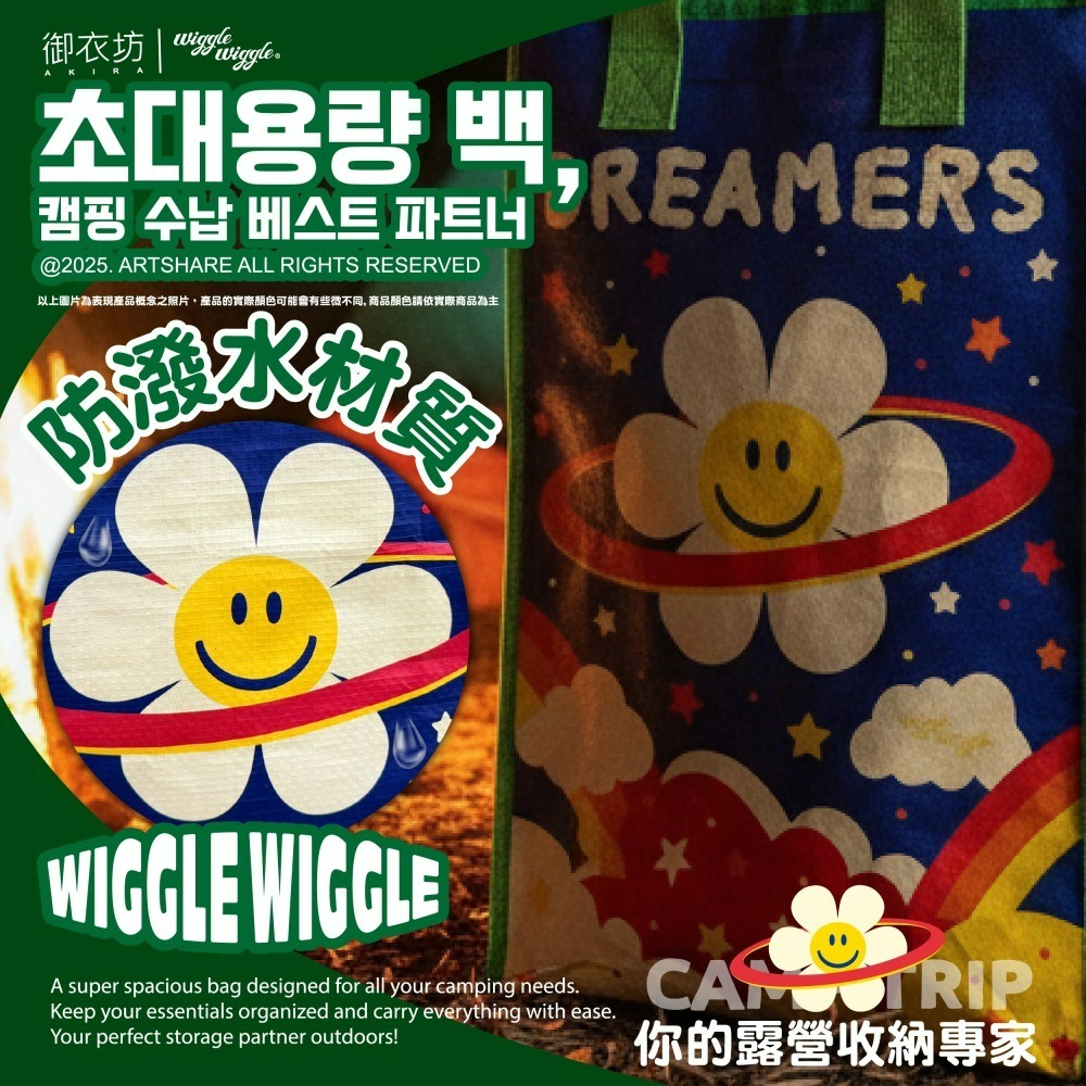 【限時購】【Wiggle Wiggle】雙提拉錬式收納提袋(小花與小熊款)-細節圖3