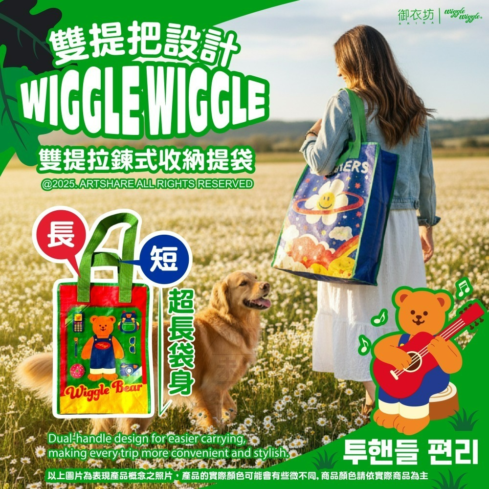 【限時購】【Wiggle Wiggle】雙提拉錬式收納提袋(小花與小熊款)-細節圖4