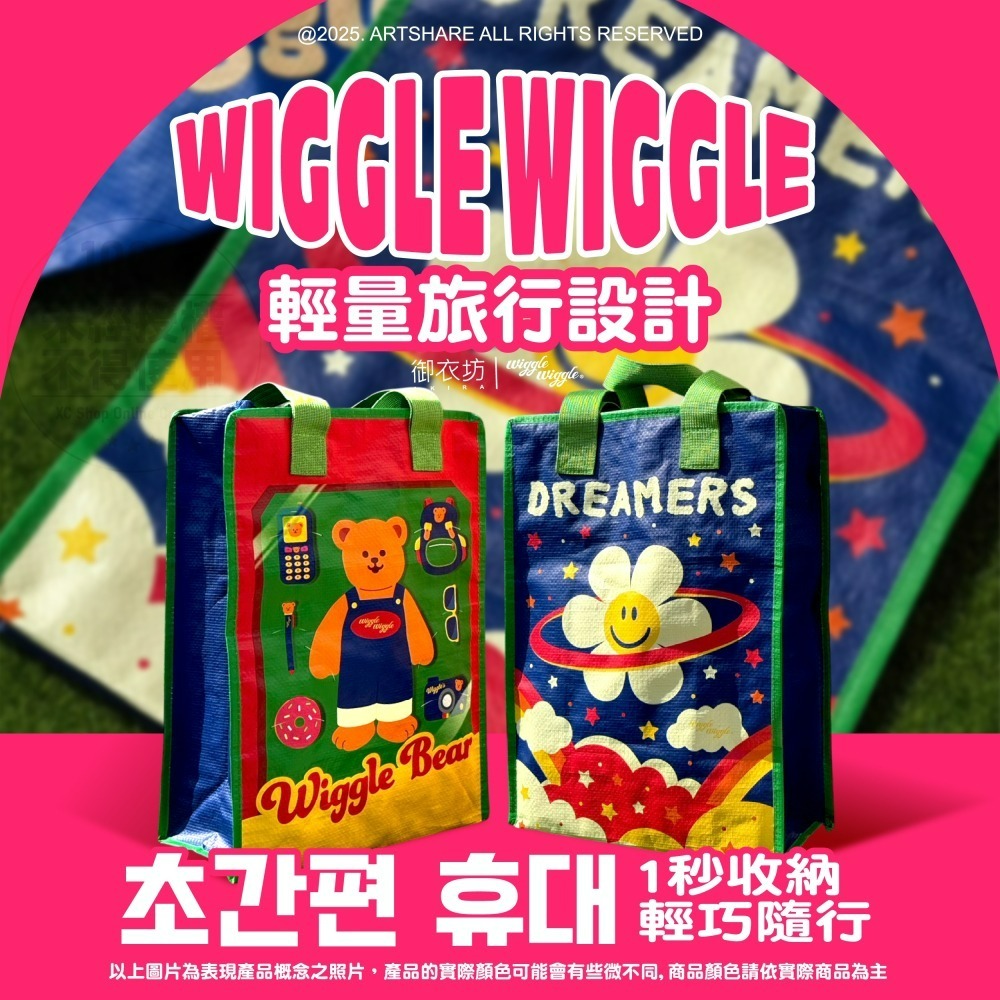 【限時購】【Wiggle Wiggle】雙提拉錬式收納提袋(小花與小熊款)-細節圖5