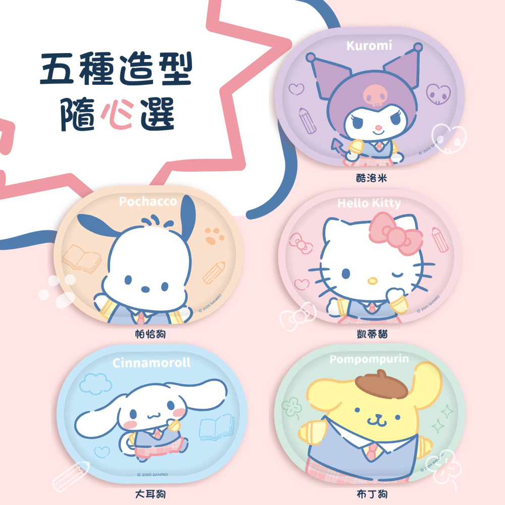 【三麗鷗】歡樂學院暖暖貼-細節圖2