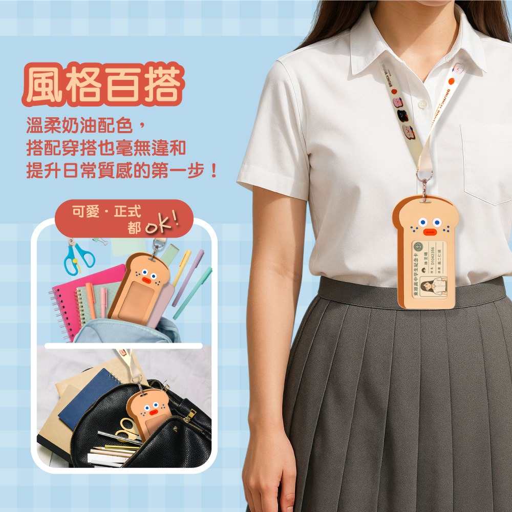 【早午餐兄弟】卡片收納套(吐司大哥款)-細節圖5