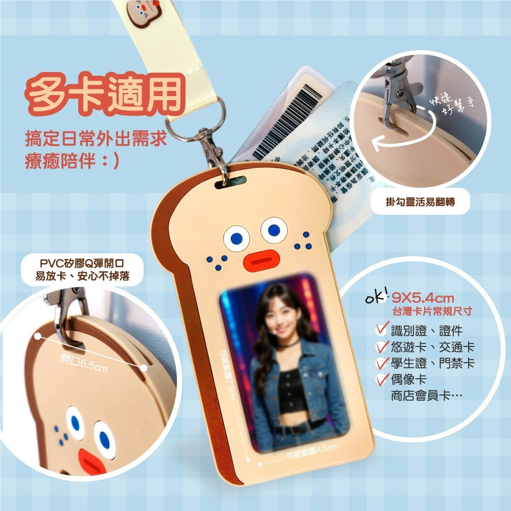 【早午餐兄弟】卡片收納套(吐司大哥款)-細節圖2
