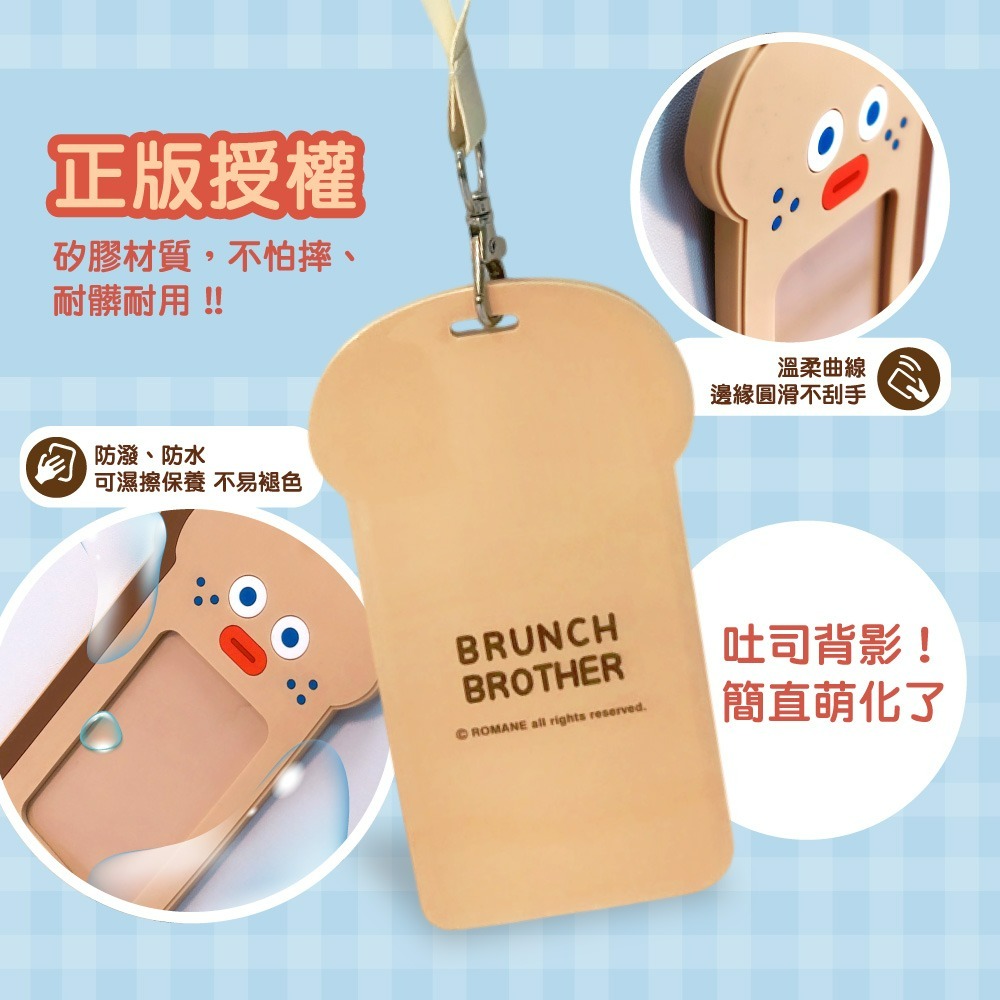 【早午餐兄弟】卡片收納套(吐司大哥款)-細節圖3