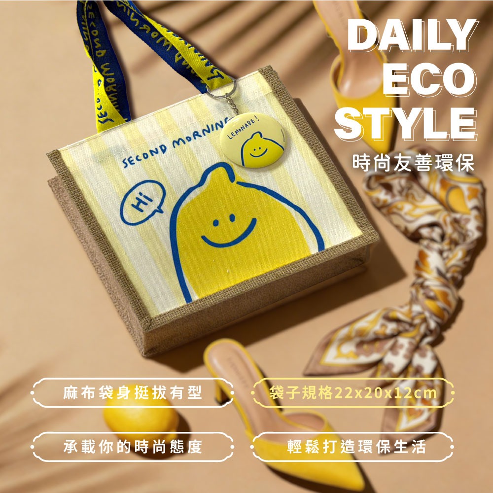 【Second Morning】麻布手提袋(開心檸檬款)-細節圖2