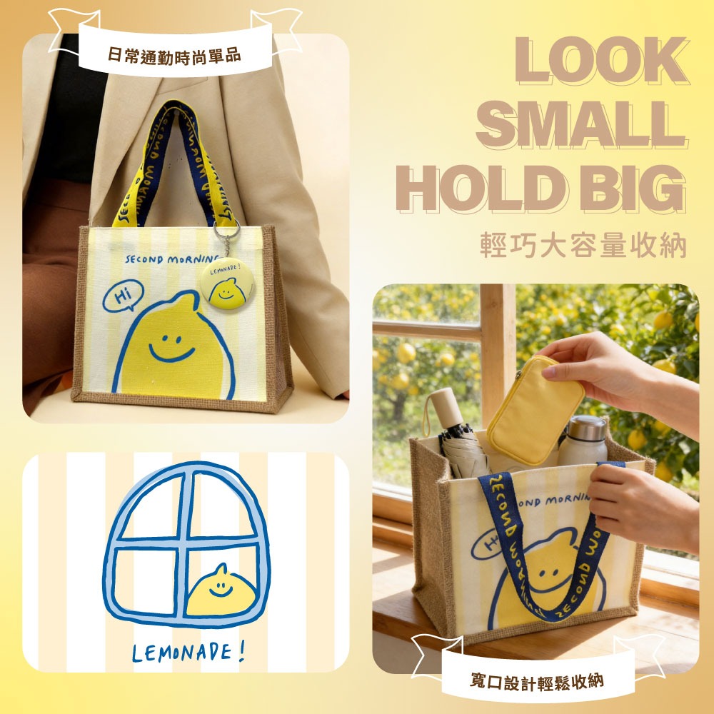 【Second Morning】麻布手提袋(開心檸檬款)-細節圖4