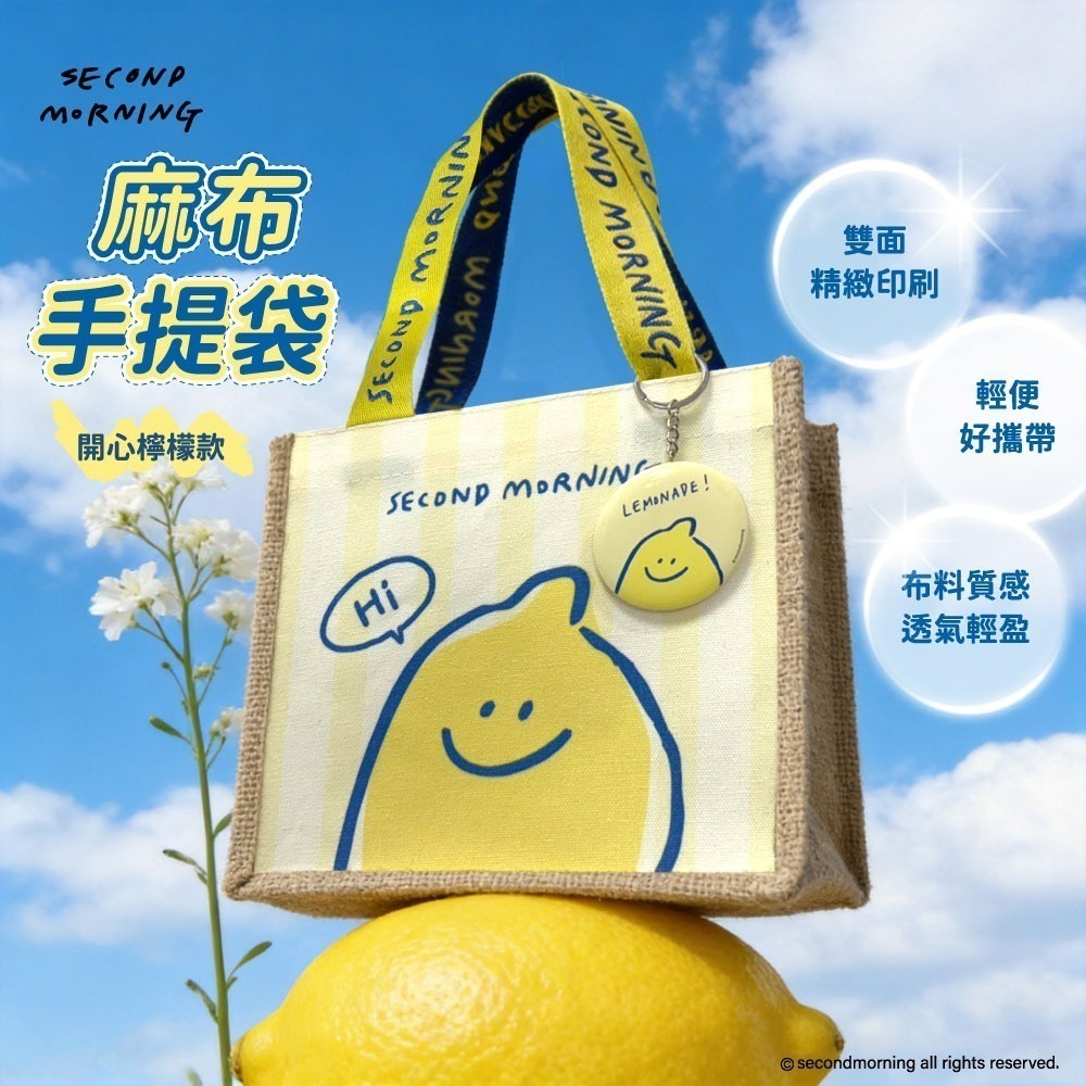 【限時購】【Second Morning】麻布手提袋(開心檸檬款)-細節圖2