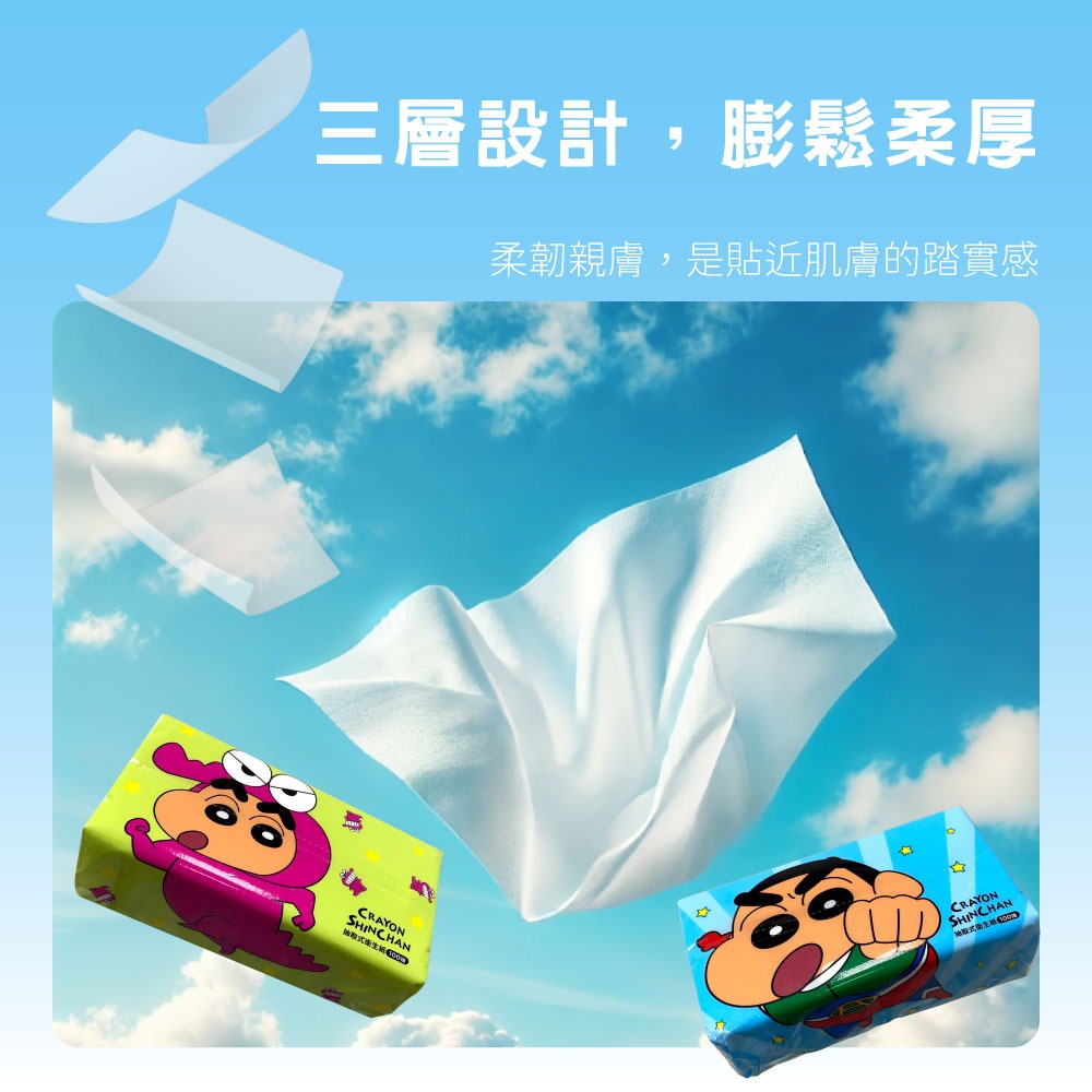 【蠟筆小新】抽取式衛生紙100抽10包(2025小新款)-單箱-細節圖4