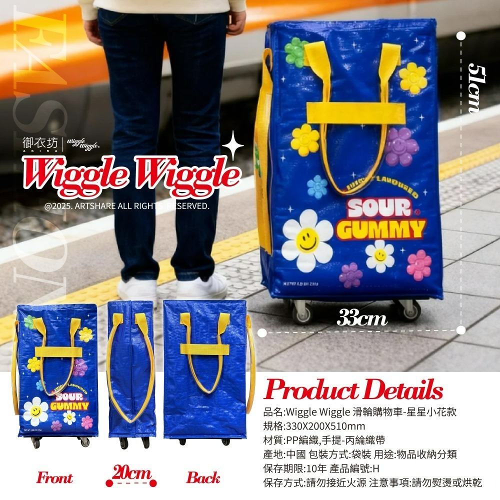 【宅配】【Wiggle Wiggle】滑輪購物車-小花藍款-細節圖6