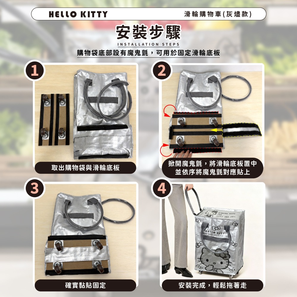 【限時購】【Hello Kitty】滑輪購物車(灰燼款)-細節圖8