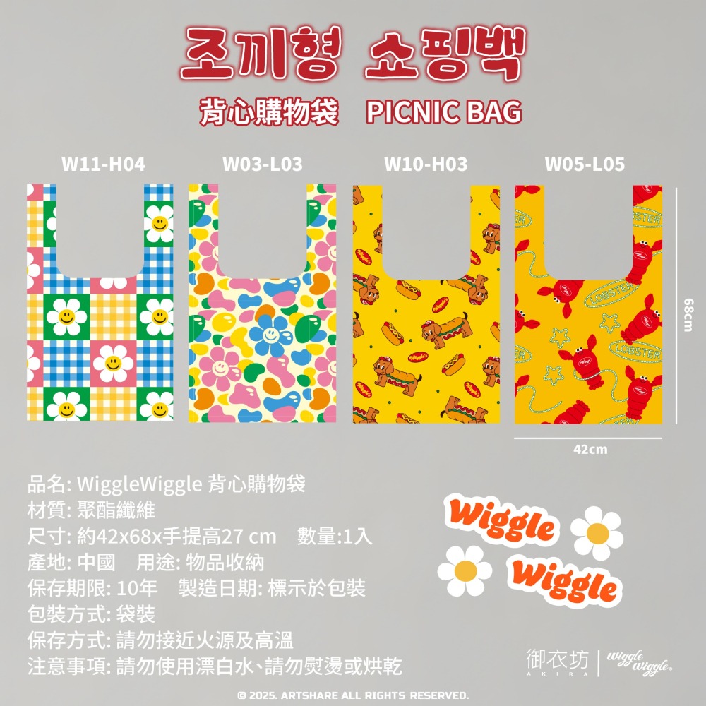 【7-ELEVEN 門市團購】【Wiggle Wiggle】背心購物袋-細節圖7