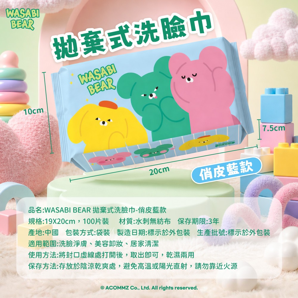 【WASABI BEAR】拋棄式洗臉巾(俏皮藍款)-細節圖6