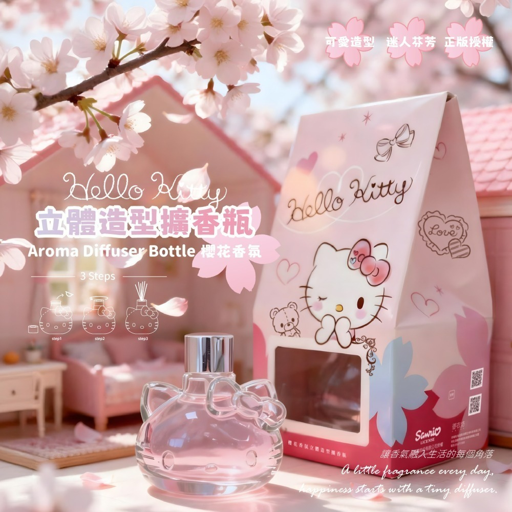 【限時購】【Hello Kitty】櫻花香氛立體造型擴香瓶-細節圖2