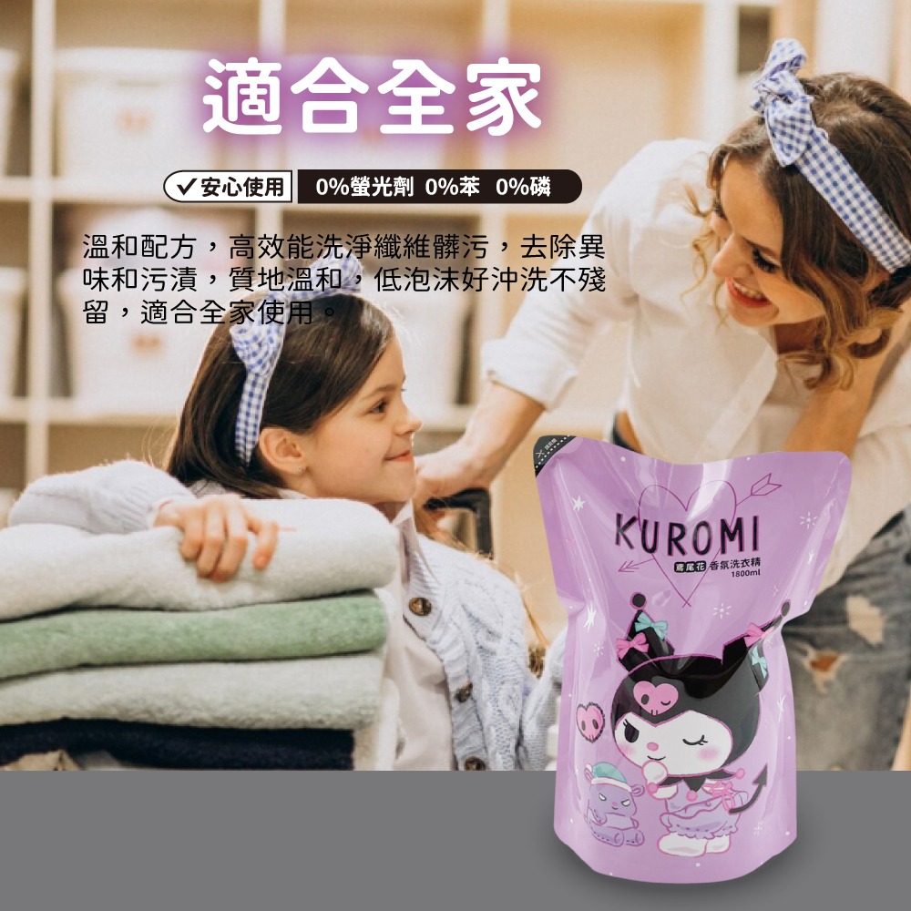 【雙11限定】【酷洛米】超濃縮香氛洗衣精補充包古典鳶尾花+蛇來蛇去迷你隨行濕紙巾8抽4包-細節圖2