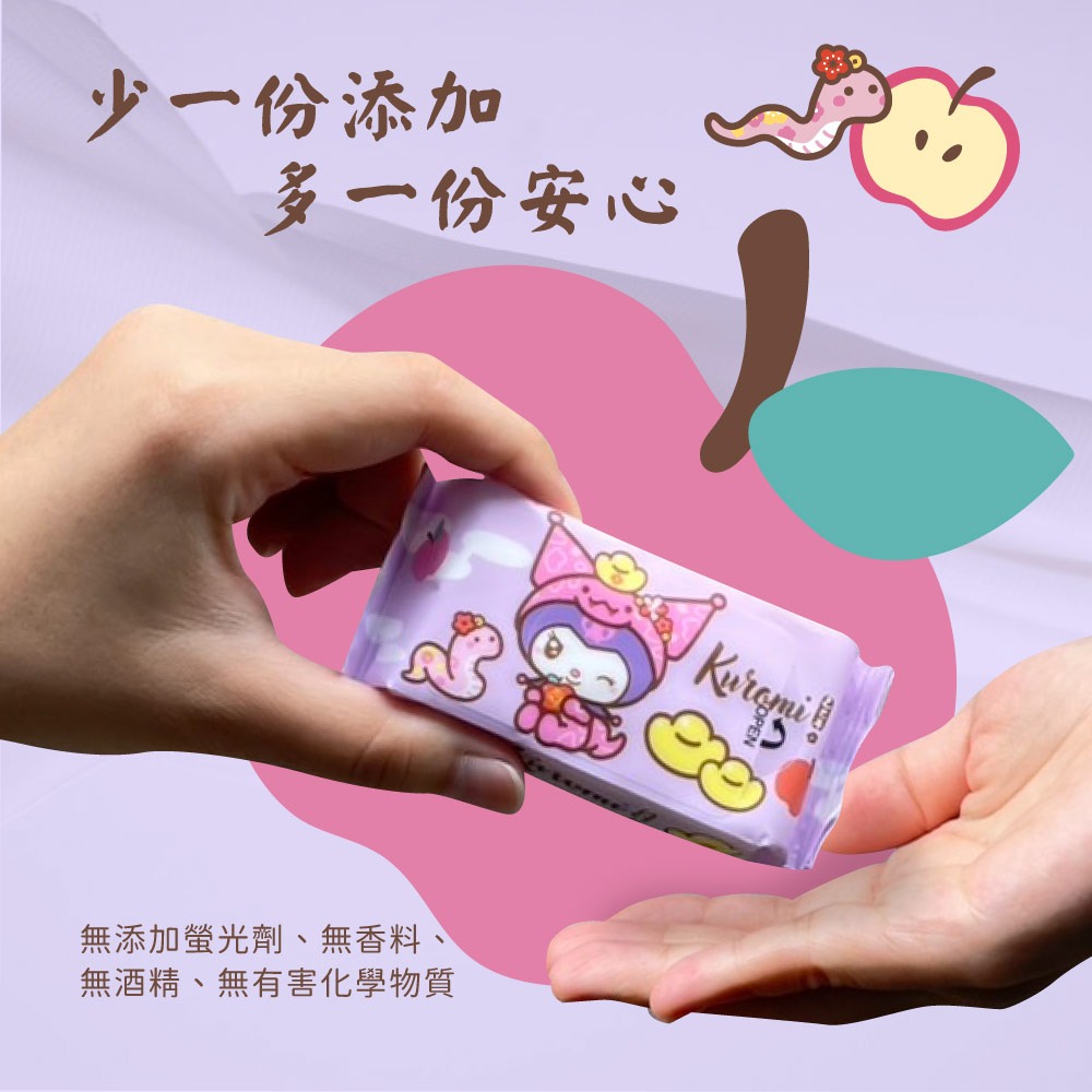 【雙11限定】【酷洛米】超濃縮香氛洗衣精補充包古典鳶尾花+蛇來蛇去迷你隨行濕紙巾8抽4包-細節圖9