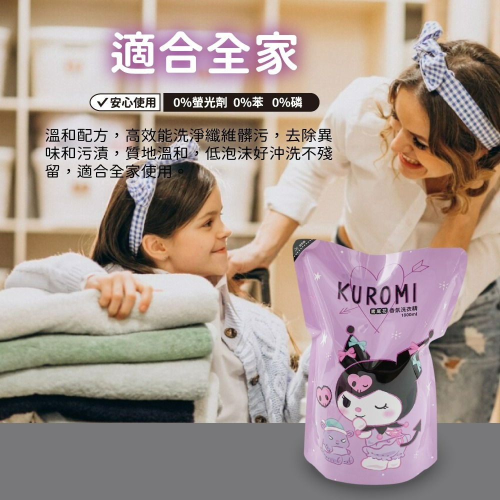 【超優惠組合】【酷洛米】超濃縮香氛洗衣精補充包古典鳶尾花+蛇來蛇去迷你隨行濕紙巾8抽4包-細節圖2