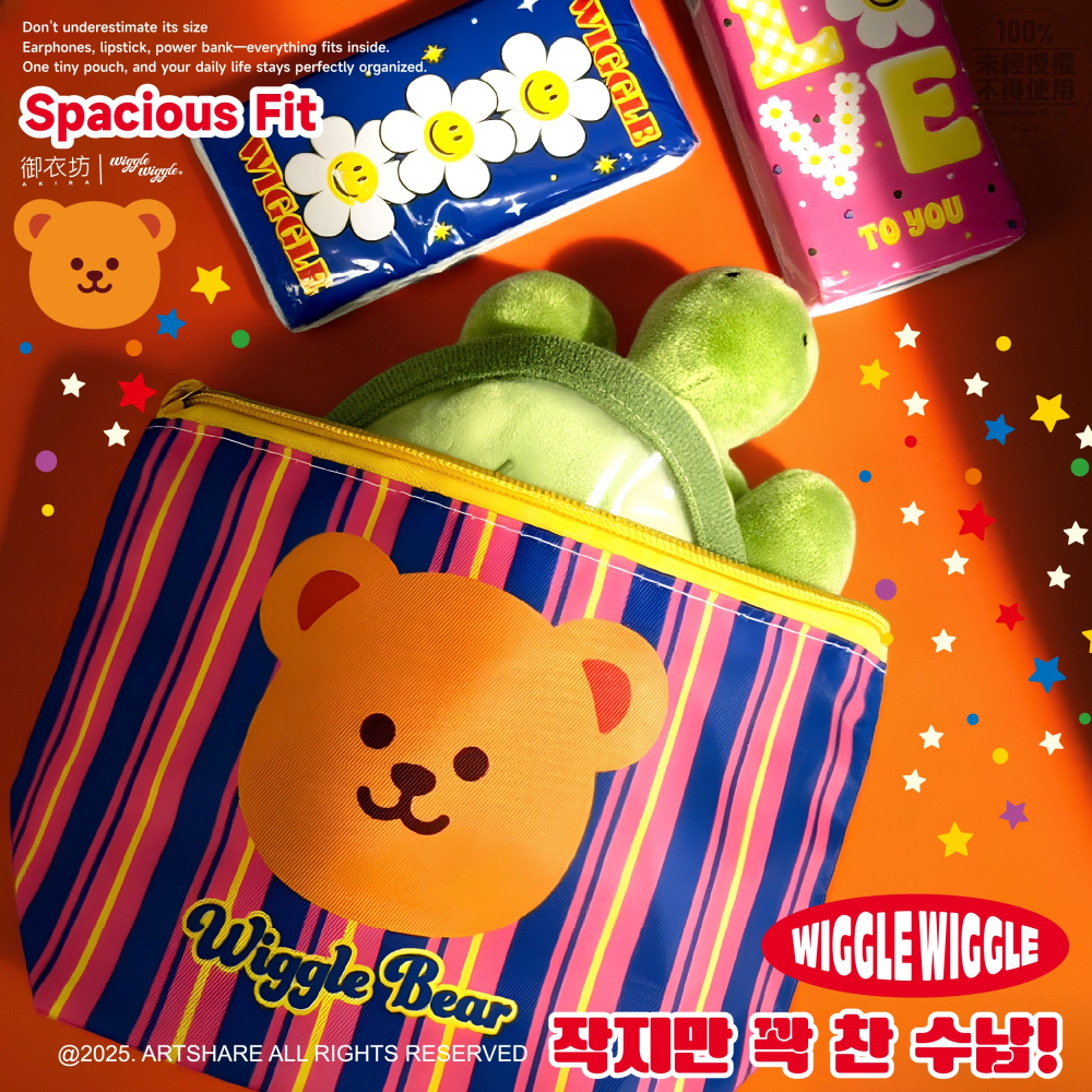【Wiggle Wiggle】萬用收納包-細節圖3