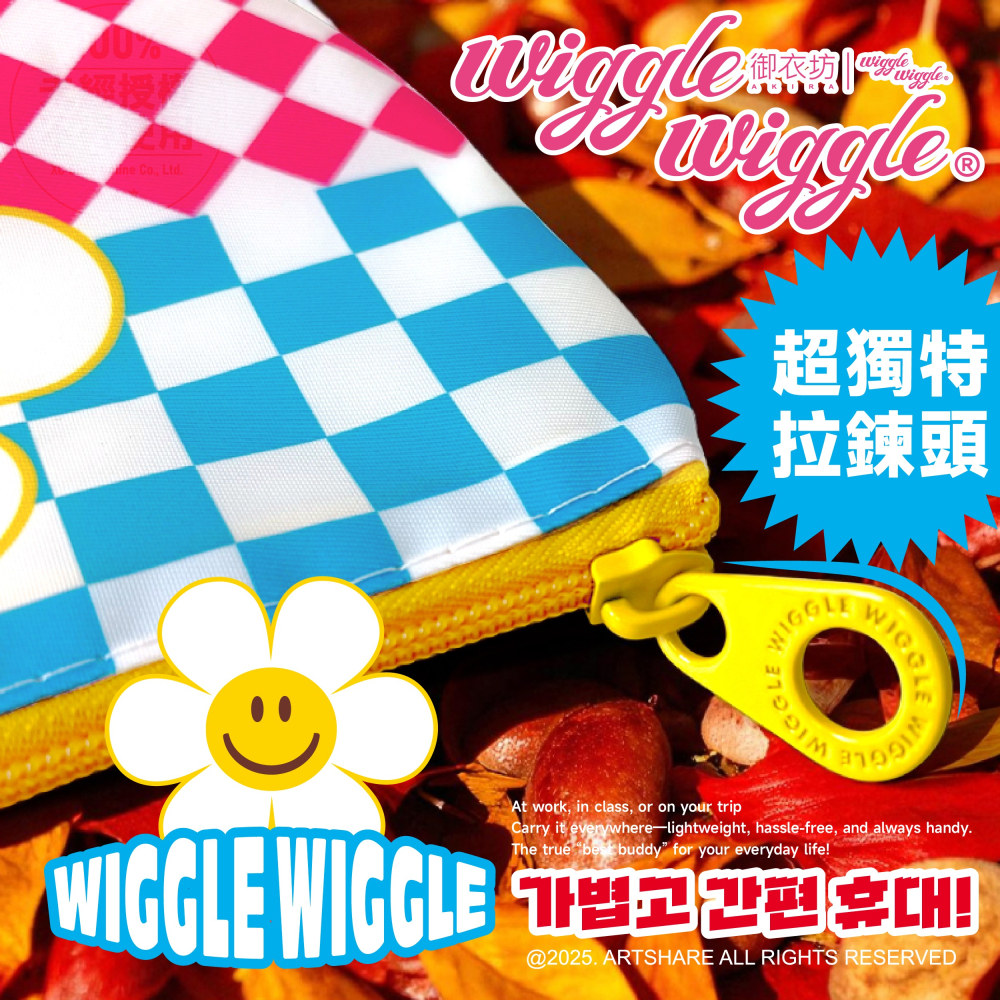 【Wiggle Wiggle】萬用收納包-細節圖4