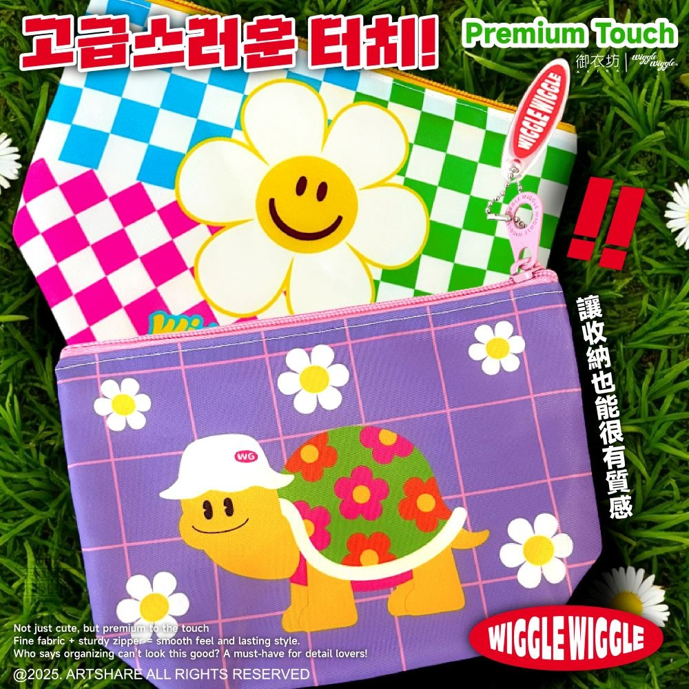 【Wiggle Wiggle】萬用收納包-細節圖5