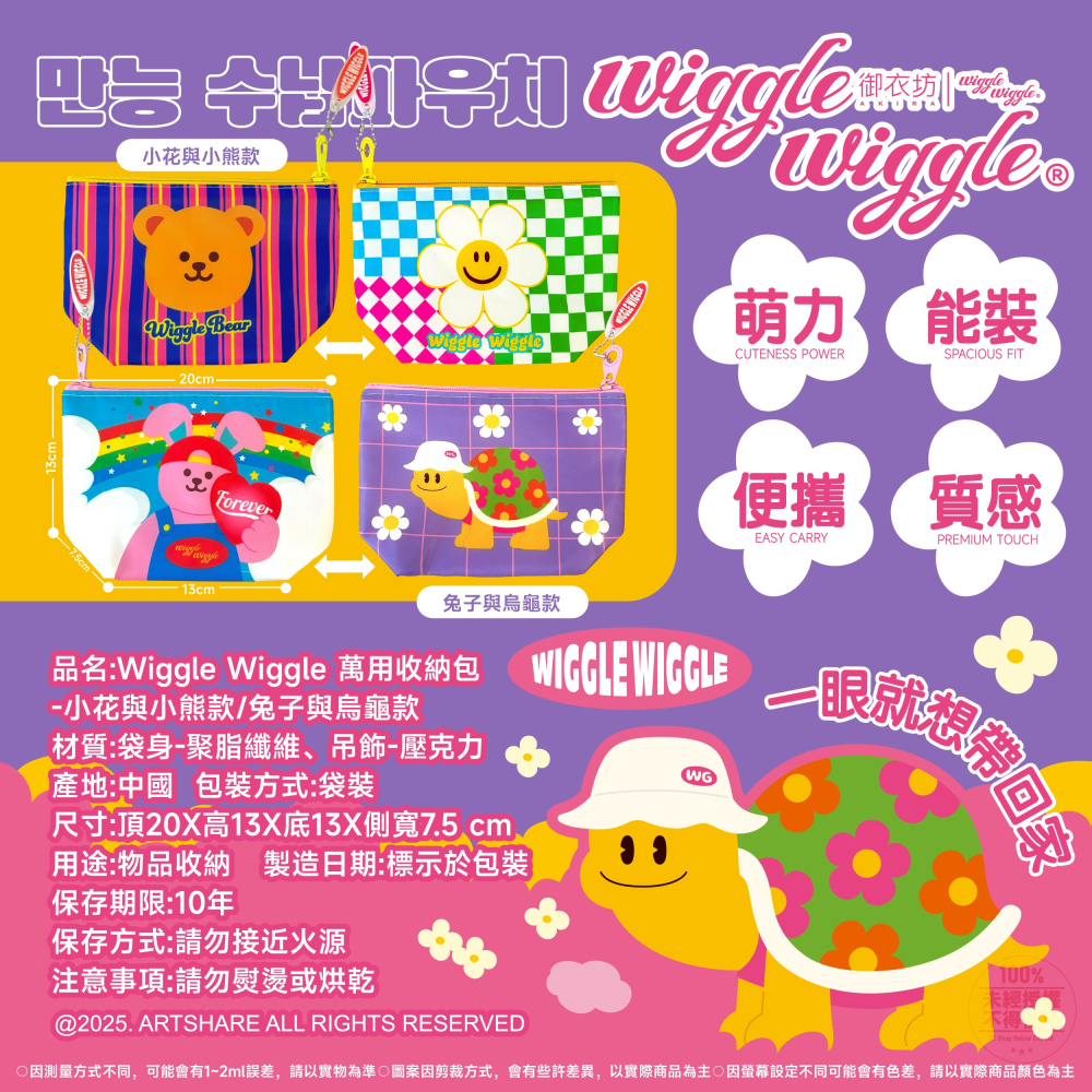 【Wiggle Wiggle】萬用收納包-細節圖6