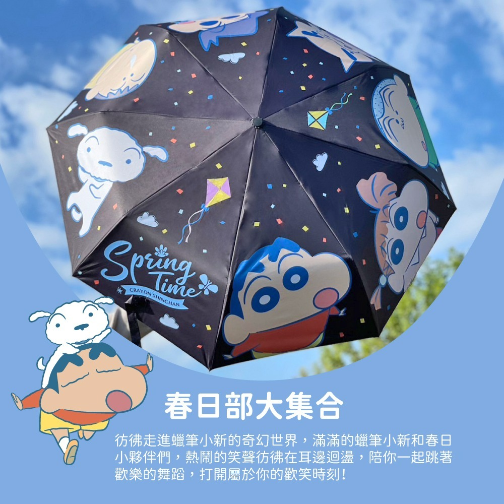【蠟筆小新】大購物袋傘(春日好朋友版)-細節圖2
