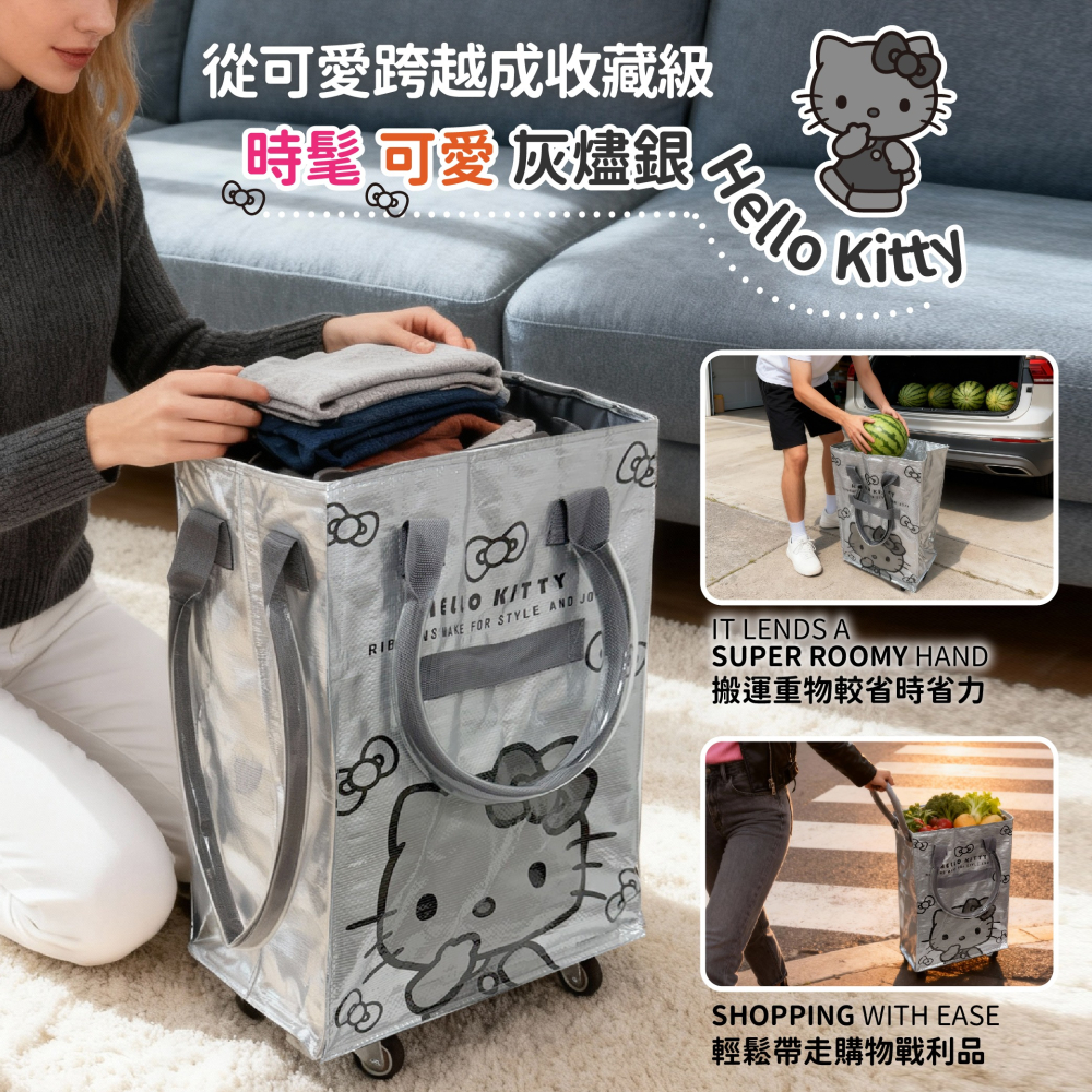 【宅配】【Hello Kitty】滑輪購物車(灰燼款)-細節圖2