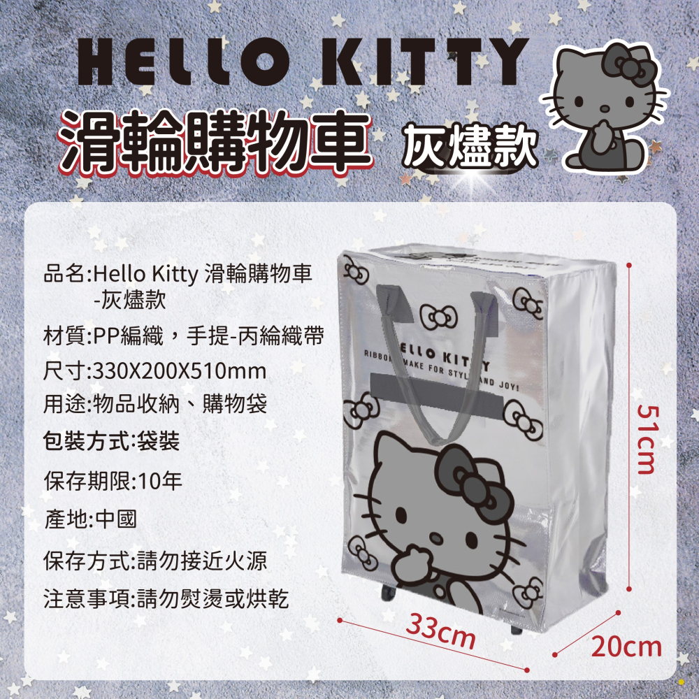 【宅配】【Hello Kitty】滑輪購物車(灰燼款)-細節圖7
