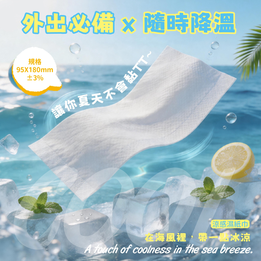 【三麗鷗】曬黑系大可樂罐冰涼濕紙巾(四款隨機)-細節圖2
