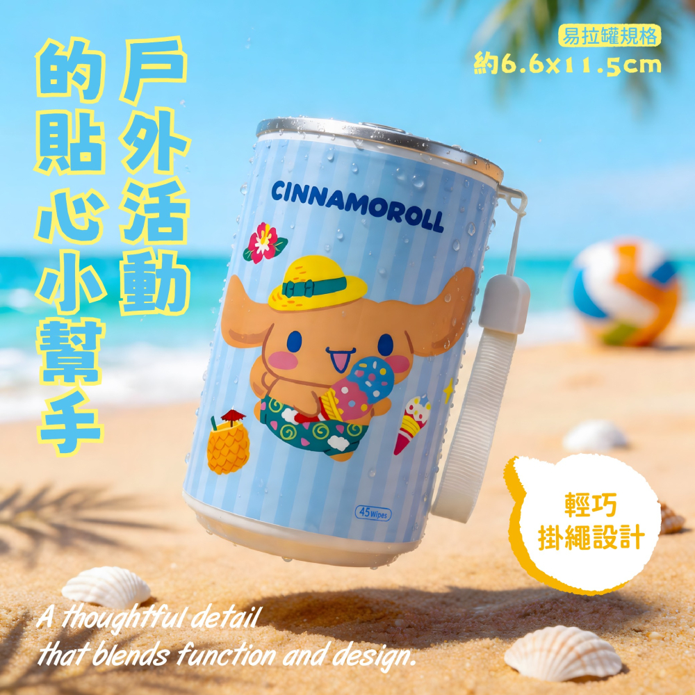 【三麗鷗】曬黑系大可樂罐冰涼濕紙巾(四款隨機)-細節圖3